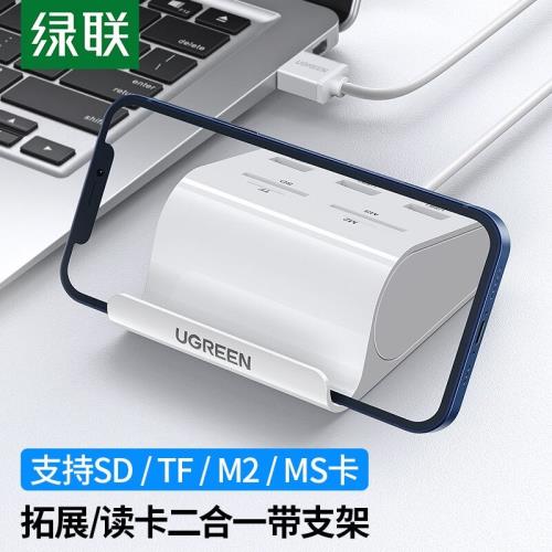 綠聯（UGREEN）USB3.0分線器高速3口拓展塢HUB集線器筆記本電腦多
