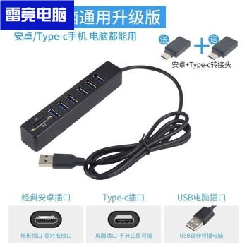電腦usb多口擴展器多頭數據線u盤otg多功能TF/SD相機內存卡讀卡器