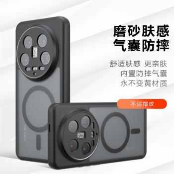 奇甲磁吸適用小米14Ultra至尊版透黑氣囊手機保護殼膚感磨砂透明防指紋14pro手機車載強磁吸附充電防塵全包保