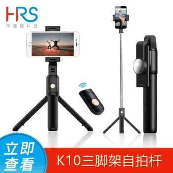 藍芽三腳架自拍桿鏡面可拆卸遙控器便攜新品自拍桿手機支架
