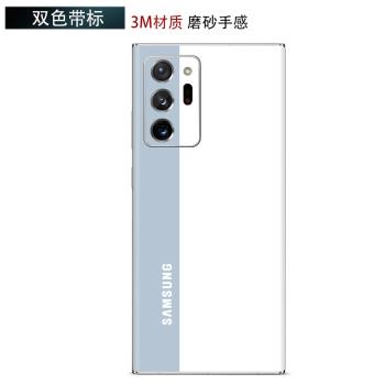 適用於三星note20ultra手機背膜後蓋背貼3m磨砂鏡頭彩膜純色改色保護貼膜貼紙