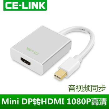 mini dp轉hdmi轉換器4Ksurface雷電接HDMI轉接頭電腦接電視投影儀