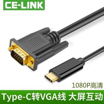 USB type-C轉VGA線轉換器mate10手機MAC連線電視投影儀視頻轉接線