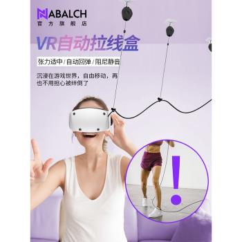 quest3/pico4/quest2VR眼鏡拉線盒配件收納包眼鏡充電線充電底座VR自動收線器拉力定位卷線盒伸縮配件PSVR2