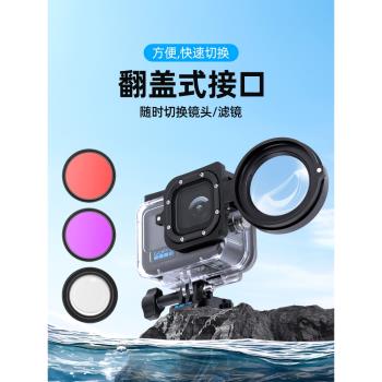 適用GoPro13/12/11/10/9相機配件防水殼相機配件防水殼潛水紅/紫16倍微距潛水鏡頭gopro配件保護殼濾鏡防水殼