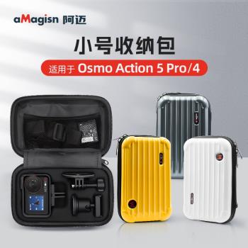 阿邁適用DJI大疆Action5PRO/4/3防水收納包防摔防潮便攜手提包靈眸Osmo運動相機三代保護盒鋼化膜鏡頭保護