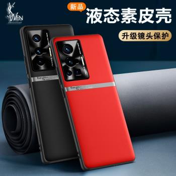 vivoX70pro+手機殼新款素皮高階vivo保護殼X70T防摔X70pro步步高X60矽膠X70保護套男x60Pro+軟殼外殼後殼維沃