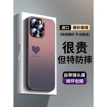 漸變愛心適用蘋果15Pro手機殼新款iPhone16promax高階女14Pro輕奢潮牌13防摔全包12簡約男11帶鏡頭膜plus情侶