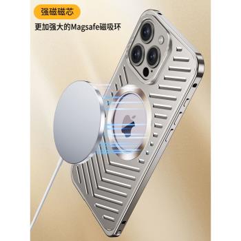 全金屬散熱適用蘋果15Promax手機殼鏤空磁吸iPhone16Pro保護套全包防摔14Promax新款裸機感12炫酷13pmx合金