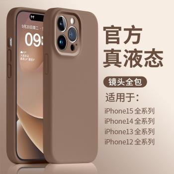 適用於蘋果16手機殼iPhone16promax套15pro新款14矽膠13全包防摔12 pro軟11 plus情侶薄液態殼女純色高階感男