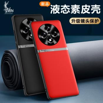 OPPOA3Pro手機殼OPPOA3新款素皮A3iplus女高級OPPO保護殼A3pro男士矽膠三保護套男A3軟殼外殼皮革+手機套5G