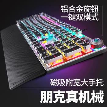 狼蛛F2088機械鍵盤朋克電競遊戲青軸臺式電腦吃雞辦公專用帶手託