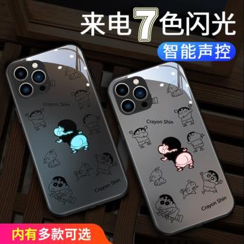 蠟筆小新蘋果16promax手機殼來電會發光iphone15promax創意14潮牌plus個性13炫酷高階新款12智慧聲控防摔男士