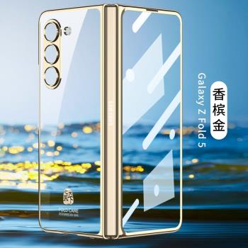 適用三星fold6/5手機殼折疊W24電鍍超薄立體心系天下保護套zfold4防摔軟硅膠硬殼W23鉸鏈殼膜一體W22側邊全包