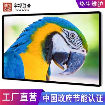 宇視聯合廣告機壁掛豎屏觸摸一體機吊掛高畫質液晶顯示屏多媒體觸控