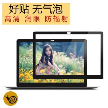 mac蘋果筆記本MacBook12邊框螢幕膜Air屏保11.6pro新款13.3寸電腦