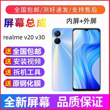 適用RealmeV20真我V20 V23i手機螢幕總成RMX3611顯示屏內外屏帶框