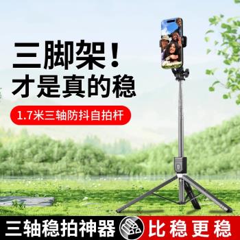1.7米加長防抖手機自拍桿帶補光燈三腳架旅遊便攜新品補光燈支架