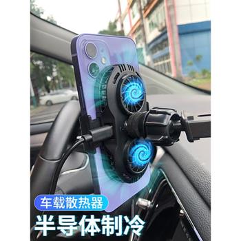 車載導航手機散熱器半導體製冷降溫神器不黑屏汽車出風口儀表臺雙風扇擋風玻璃網約車司機手機通用製冷散熱器