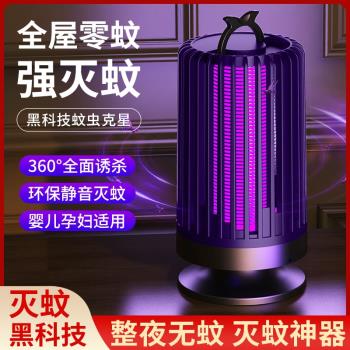 德國新款多功能滅蚊燈電擊式戶外露營滅蚊器靜音家用便攜式滅蚊燈