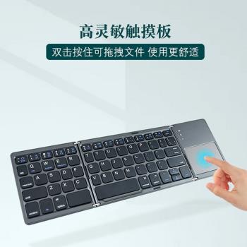 便攜超薄無線迷你三折疊藍牙鍵盤B033手機平板公通用帶觸摸板