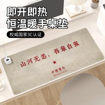 滿懷希望所向披靡加熱鼠標墊新中式文字勵志正能量暖桌墊辦公室工位桌面發熱墊防水左側開關電腦鍵盤墊電熱