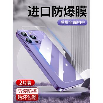 蘋果16pro後膜iphone16promax手機背膜16plus後殼保護膜全包磨砂透明新款13覆蓋裸機15貼紙防刮摔14鏡頭膜貼