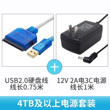 帝特USB易驅線3.0硬碟外接數據線USB接3.5寸2.5固態硬碟sata轉usb
