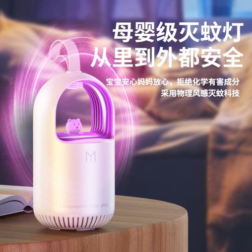滅蚊燈驅蚊神器室內家用臥室捕誘殺蚊子嬰幼M兒孕婦抓吸入式除蒼