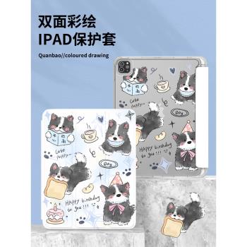 新款2024適用ipad保護套ipadpro帶筆槽air5可愛創意小狗mini6/2021蘋果11寸10第九代三折式3/2平板保護殼女
