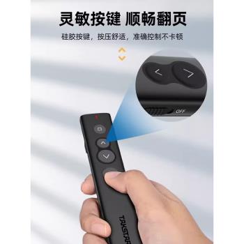 Takstar/得勝P1鐳射翻頁筆電子教鞭電腦ppt幻燈片電子白板翻頁器