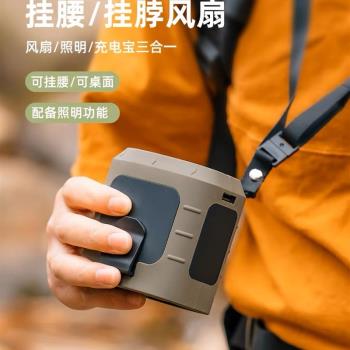 椰盈戶外大容量掛腰風扇掛脖夾式小型風扇K露營可充電隨身超長續
