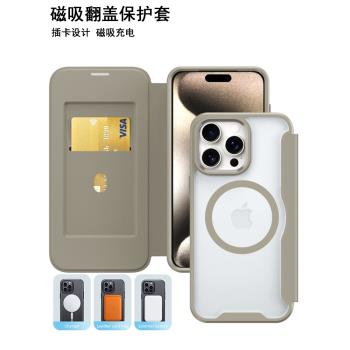 適用iPhone15手機殼蘋果14MagSafe磁吸插卡翻蓋殼13promax創意高階12男潮女xr商務11pro全包防摔15plus保護套