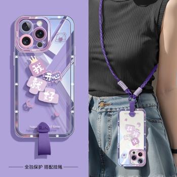 蘋果矽膠掛繩可愛保護套手機殼