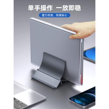 筆記本電腦立式支架豎立拯救者桌面macbook收納架豎放遊戲本側立