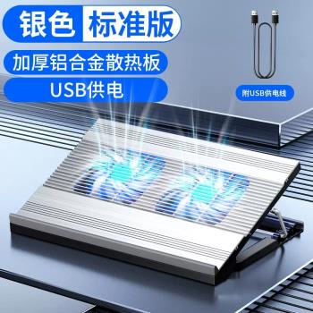 聯想ThinkBook 16+ 2025筆記本電腦散熱器鋁合金支架遊戲風冷底座