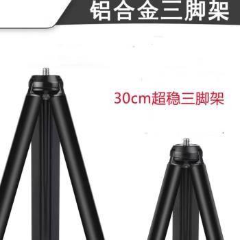 鋁合金手機相機便攜微型超小型輕量化三腳架支架小型落地三角架