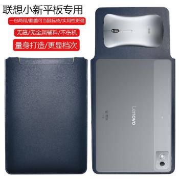 聯想小新PadPro12.7英寸2025款平板電腦保護套筆記本內膽包皮質電腦袋輕薄皮套防潑水收納袋配件手拿輕便商務