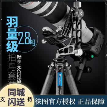 徠圖/Leofoto LS-365C 5節腳管碳纖維無中軸專業攝影三腳架雲臺