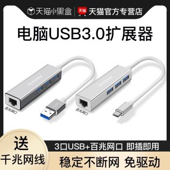 適用聯想小新usb網線轉介面筆記本網口轉接頭一分二蘋果MacBook網路千兆擴充套件塢電腦寬帶轉換器typec轉接器