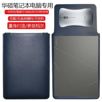 華碩ProArt創X 13.3英寸電腦保護套筆記本內膽包皮質電腦袋輕薄皮套防潑水收納袋配件手拿包輕便防刮