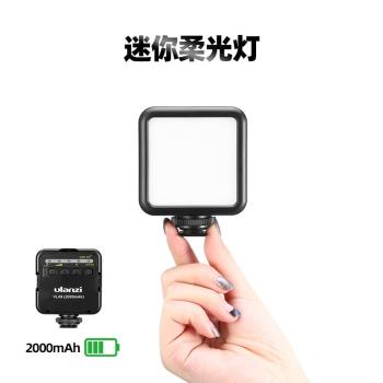 ulanzi優籃子微單vlog套裝佳能G7X3相機影片伸縮支架三腳架口袋燈