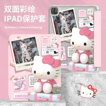 適用於ipad保護套air5粉色少女凱蒂貓pro11三折矽膠防摔8/9/10代雙面圖案10.9寸透明9.7帶筆槽翻蓋mini6新款