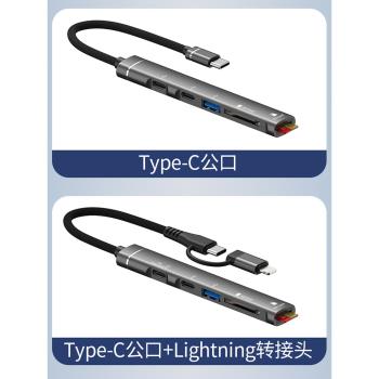 iPad轉接頭拓展塢轉usb擴展器多介面SD集分線器type-c適用蘋果多功能外接鼠標鍵盤U盤讀卡器hub延長線usp