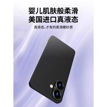 適用蘋果16手機殼2024新款液態矽膠iphone16promax全包鏡頭防摔套16pro新品高階感16plus男高階爆款系列外殼