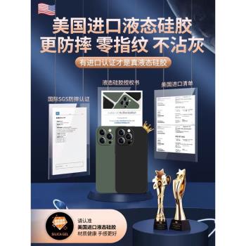 適用蘋果15手機殼2023新款液態矽膠iphone14promax男高級感小眾16pro全包13防摔保護16plus超薄磨砂12外殼11