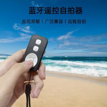 抖音藍牙遙控器電子書翻頁通用IOS/安卓遙控拍照聚焦對焦切換鏡頭