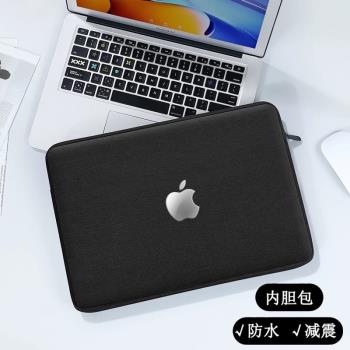 適用蘋果Apple MacBook Air13/15筆記本Pro14/16電腦內膽包13.3 13.6 15.3英寸M3保護套防水加絨收納袋M2男女