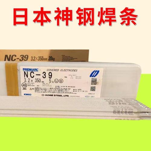 進口日本神鋼焊條NC-39 E309-16 LB-52U E7016 高強度鋼焊條