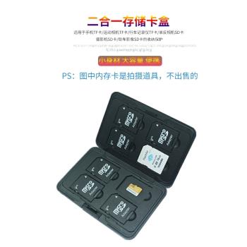 SD卡收納盒存儲卡相機便攜內存卡包手機tf卡保護盒單反微單相機TF卡多隻裝通勤戶外旅行整理包SD單反相機儲存